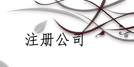 商標轉(zhuǎn)讓價格一般是多少？