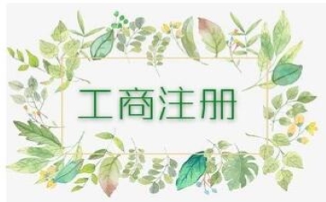 注冊食品商標(biāo)要多少錢？